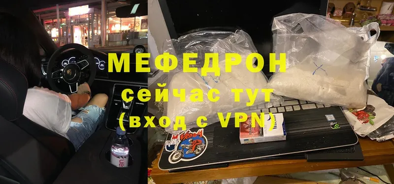 Мефедрон VHQ  цены   Нолинск 